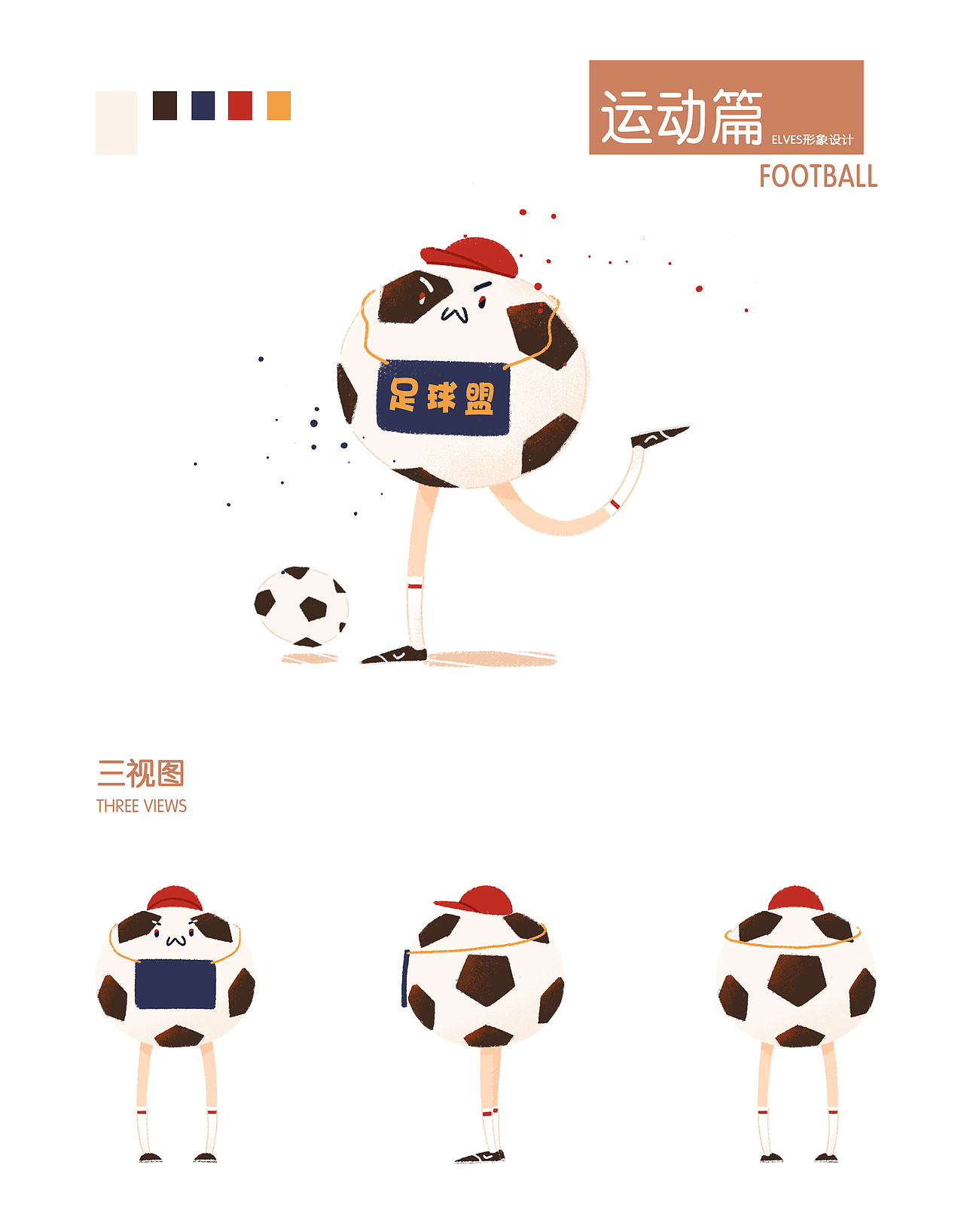 “派乐盟APP”AR项目精灵形象设计(插画分享)