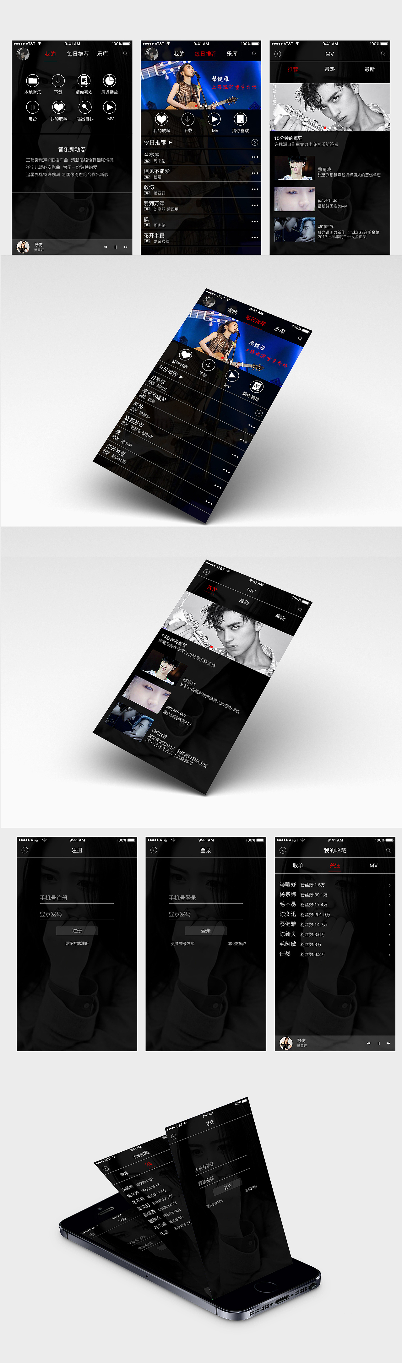音乐界面（图ZMTA0NTM3MzI0） - APP界面 - 站酷设计师sh啊哈哈哈原创素材 - 站酷ZCOOL