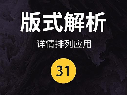 山岩ps小讲堂——第31篇