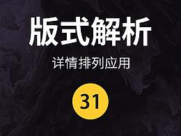 山岩ps小讲堂——第31篇