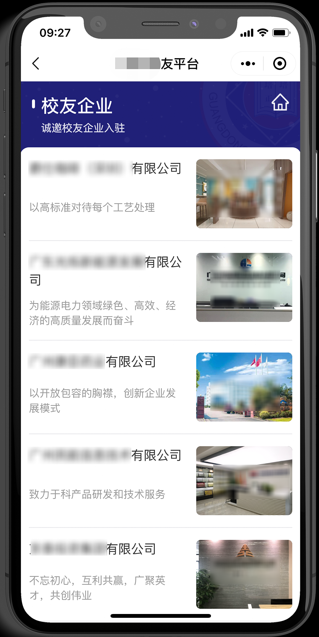 长陵中学同学录小程序前端和后台管理系统UI设计方案