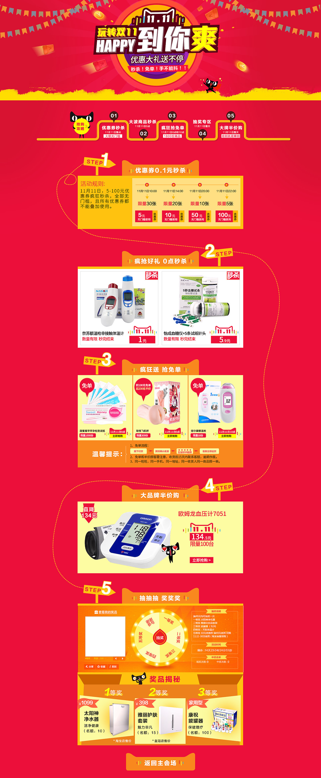 活动页 红色 banner 聚划算 淘抢购 618活动图 轮播图 双十一活动图（图ZMzYxNzI2MDQ=） - 电商 - 站酷设计师做设计的瓶瓶原创素材 - 站酷ZCOOL