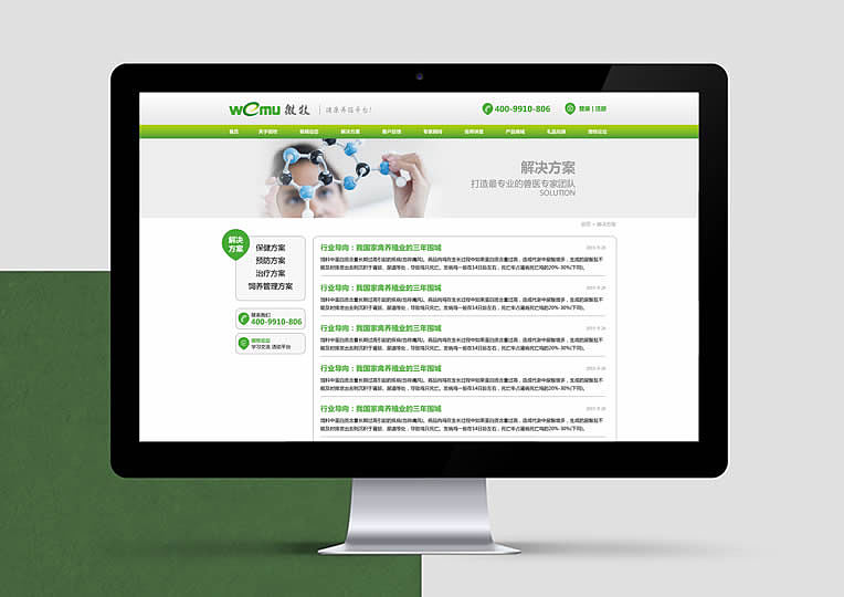 医药行业网站设计（图ZNDc0NDE5NTI=） - 电商 - 站酷设计师合一设计原创素材 - 站酷ZCOOL