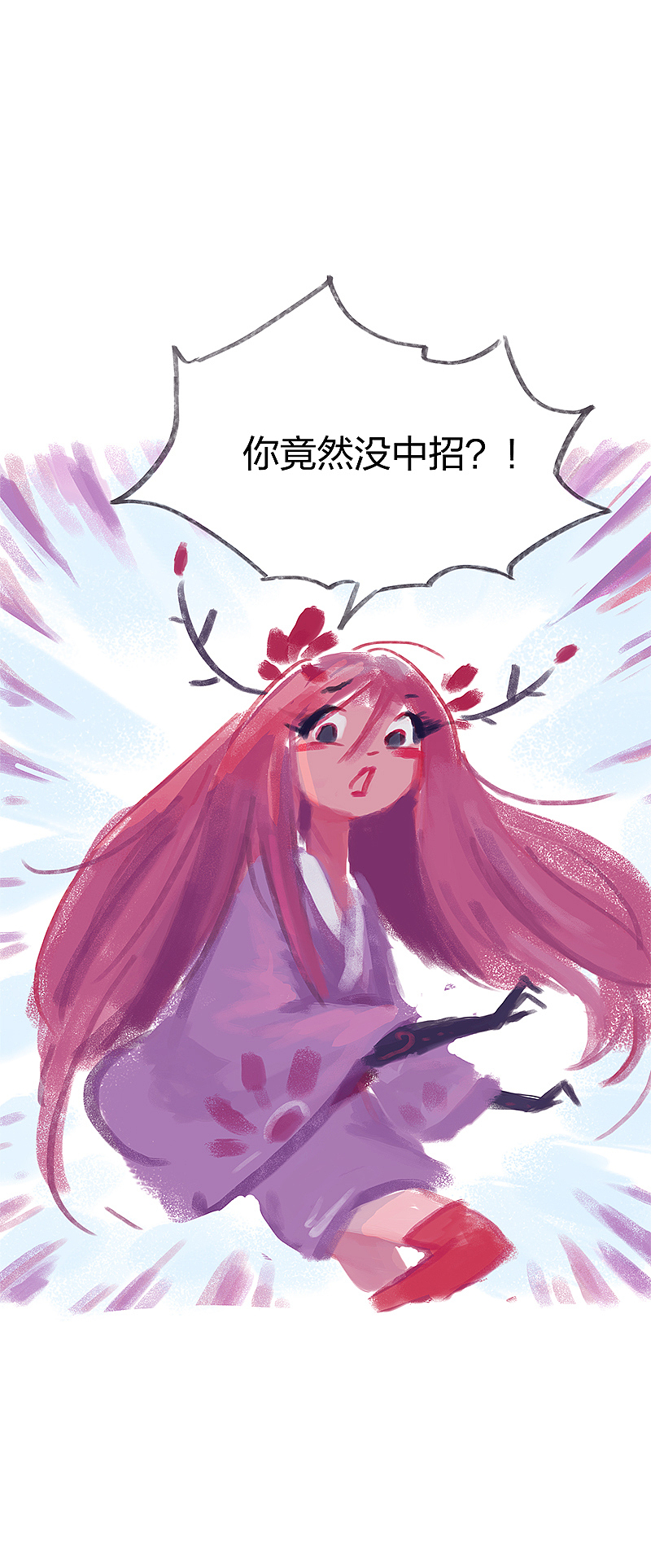 漫画《吾猫当仙》第二十六话