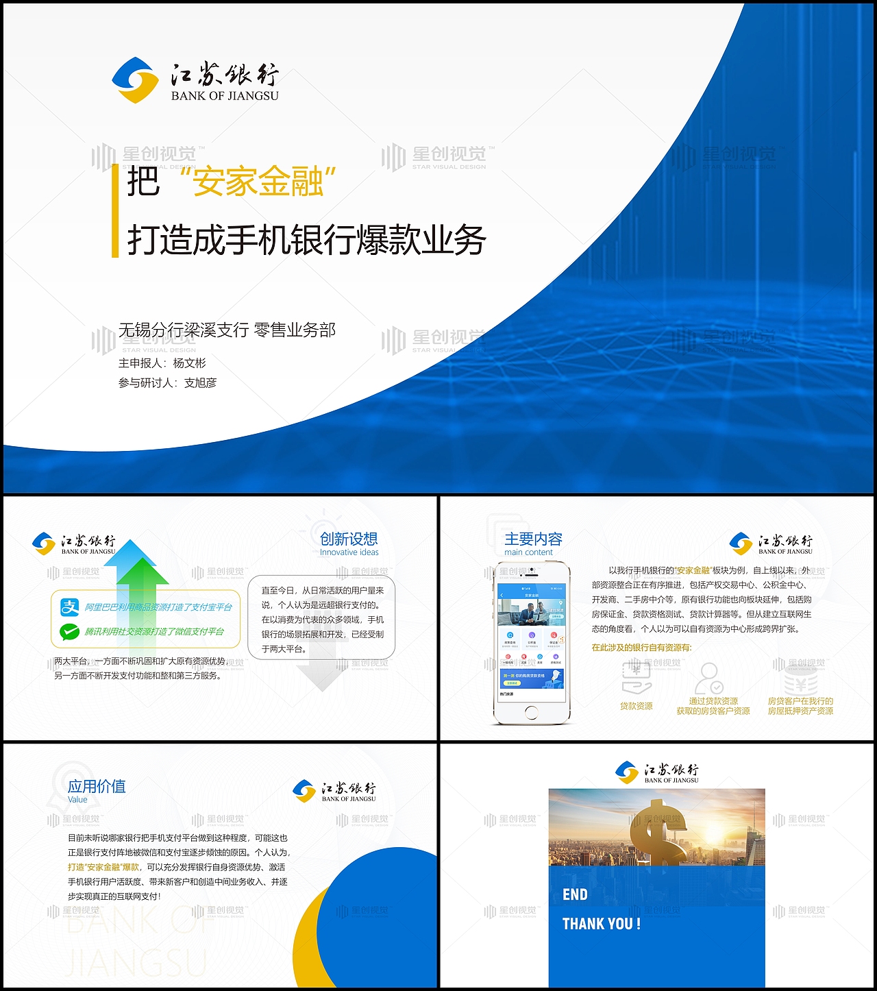 ARISISON 2021作品合集丨星创视觉™（图ZMjc0MTkzMTcy） - PPT/Keynote - 站酷设计师arisison原创素材 - 站酷ZCOOL
