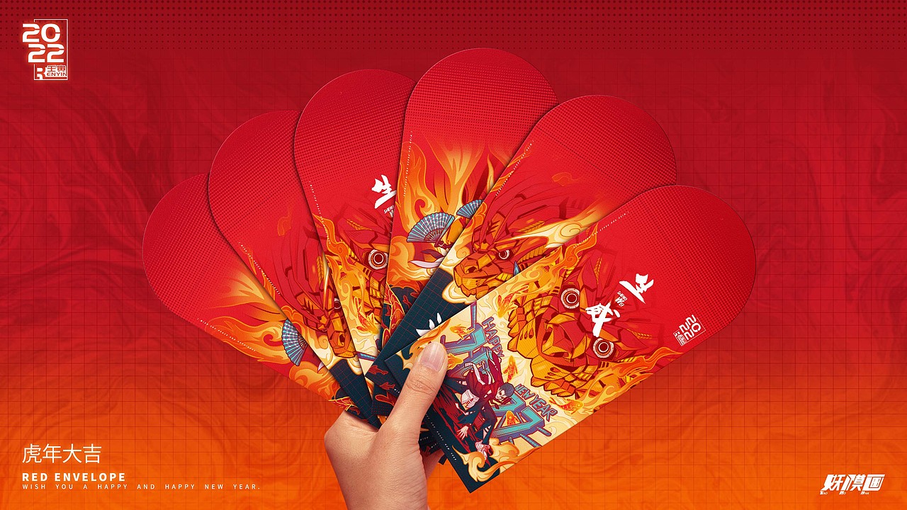 为2022画一份美好的祝愿-新年红包（图ZMjg1NTUzNDI4） - 包装 - 站酷设计师丰满的啊妖原创素材 - 站酷ZCOOL