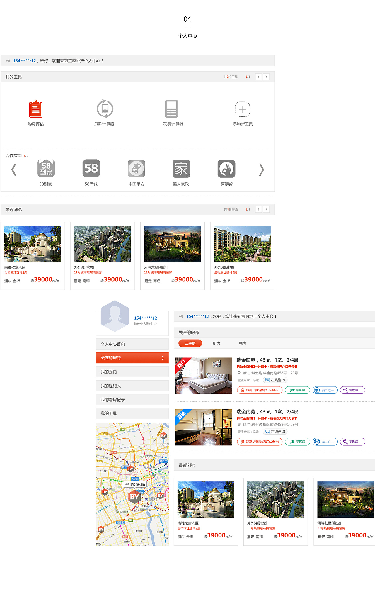 宝原地产外网整合案例（图ZNDUxMDY3MzI=） - 企业官网 - 站酷设计师Borencreep原创素材 - 站酷ZCOOL