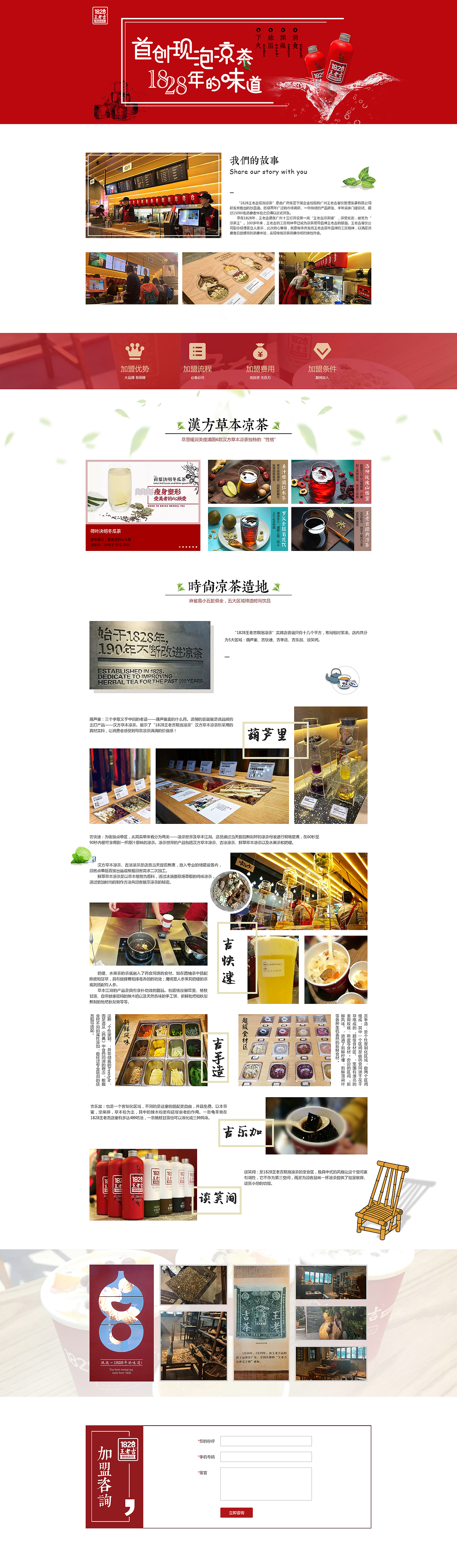 招商加盟图（图ZMTUyNTQxMjA4） - 运营设计 - 站酷设计师Lavender张原创素材 - 站酷ZCOOL