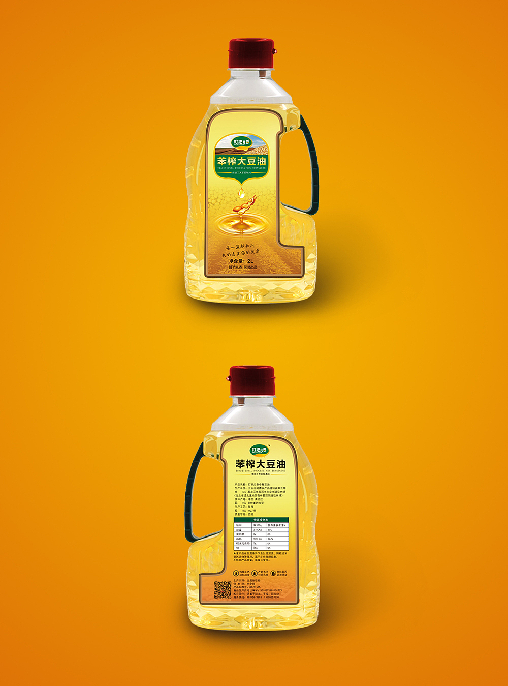 豆油包装（图ZMTUyNTY5NDEy） - 包装 - 站酷设计师李小麦angle原创素材 - 站酷ZCOOL