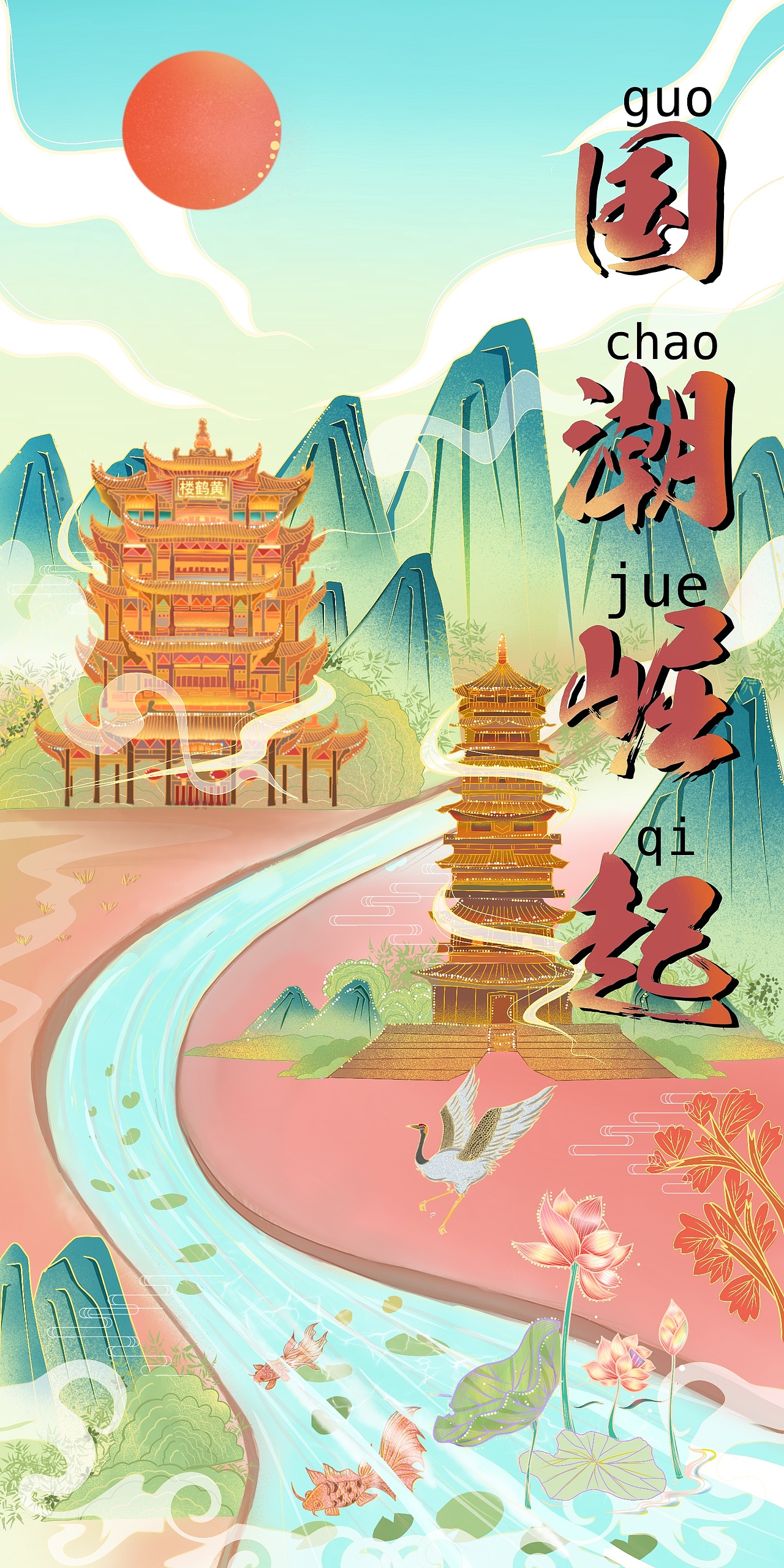 新中国风国潮商业插画（图ZMjU3MTQ5Nzg4） - 商业插画 - 站酷设计师南风五里原创素材 - 站酷ZCOOL