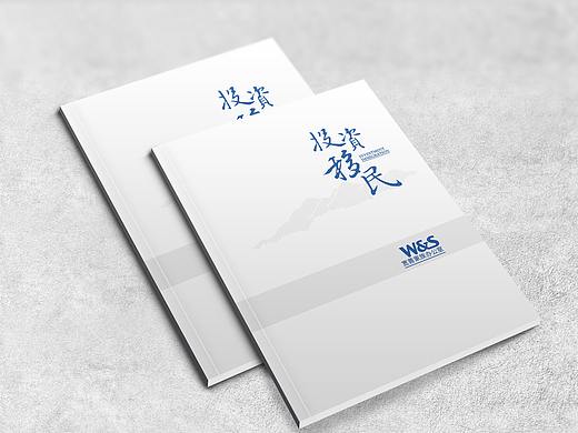 画册设计 企业画册 金融商务