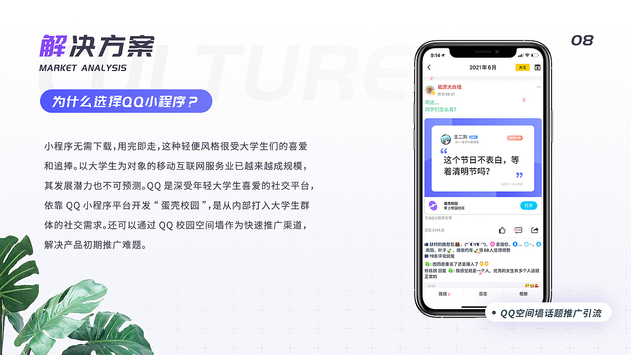 互联网+ 大学生创业大赛 校园小程序演示 PPT & UI（图ZMjczMDQyNjA4） - PPT/Keynote - 站酷设计师nuII原创素材 - 站酷ZCOOL