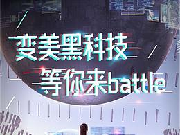 成都首屆醫(yī)美節(jié)抖音開屏廣告