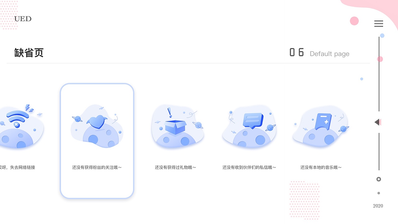 泛娱乐语音产品