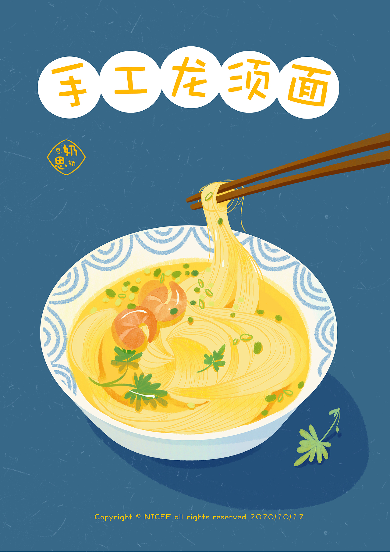 带人设图食物主题文创纸胶带可做食物海报