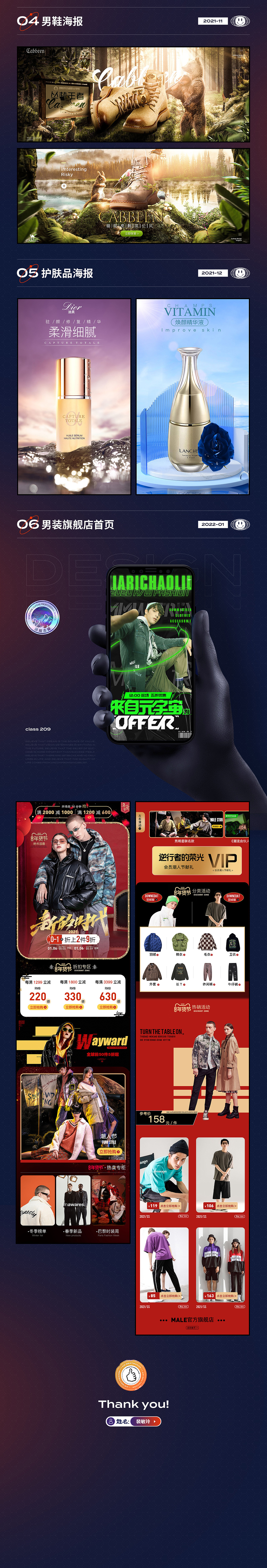 《2021作品合集》（图ZMjg1MzY4OTM2） - 其他UI - 站酷设计师Ms裴原创素材 - 站酷ZCOOL