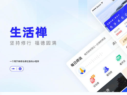 一个记录修行的小程序