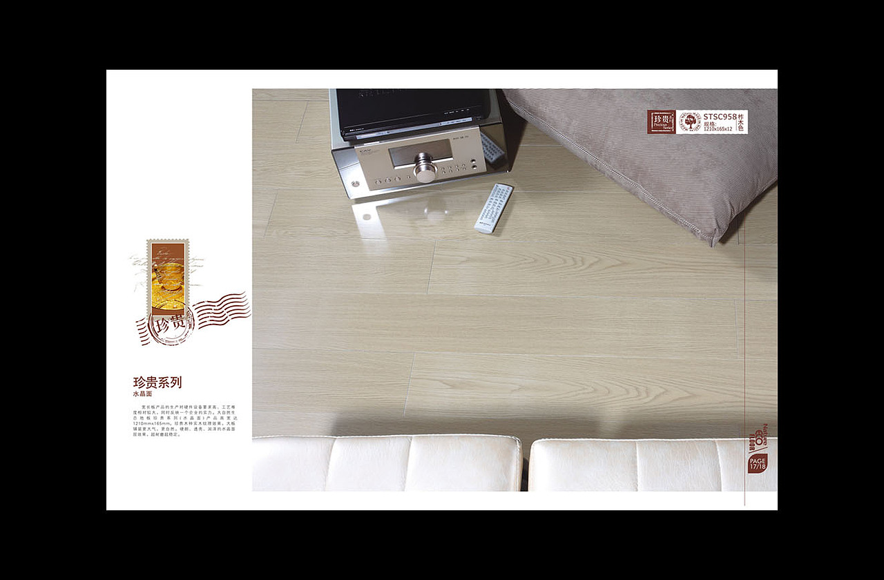 2009年大自然地板（生态地板）形象产品画册（图ZMTY3MDE4OA==） - 其他平面 - 站酷设计师xiaoli89原创素材 - 站酷ZCOOL