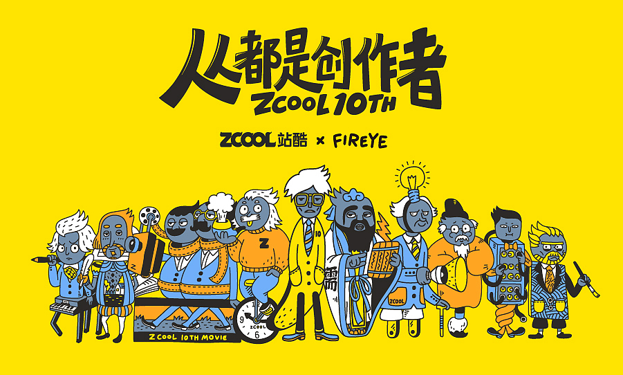 ZCOOL X FIREYE（图ZNjAxNjQyNzI=） - 商业插画 - 站酷设计师Fireye峰原创素材 - 站酷ZCOOL