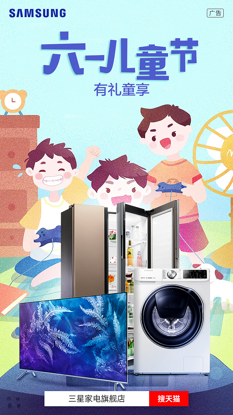 三星 推广（图ZMTIyMjcyNTUy） - 电商 - 站酷设计师out_6原创素材 - 站酷ZCOOL