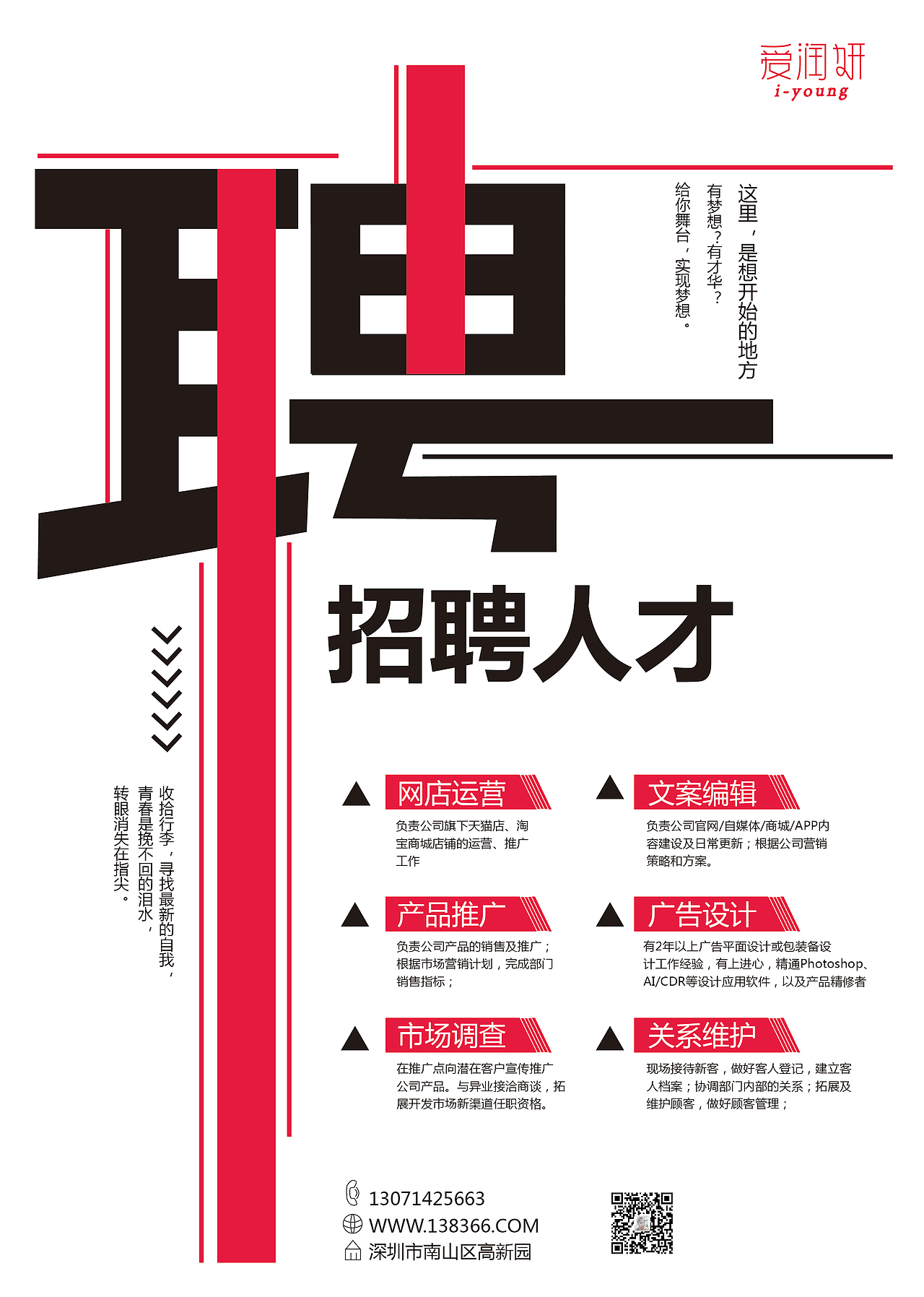 招聘海报（图ZMTIzNjY4NzAw） - 海报 - 站酷设计师四叶之草1218原创素材 - 站酷ZCOOL