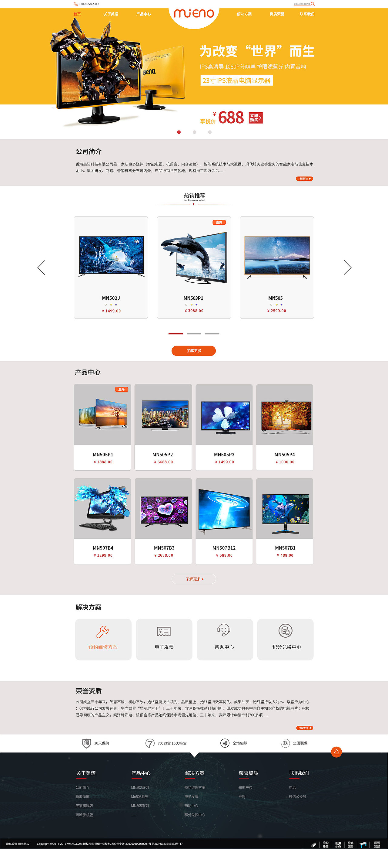 企业官网（图ZMTk1MTYzNzc2） - 企业官网 - 站酷设计师阿梅想暴富原创素材 - 站酷ZCOOL