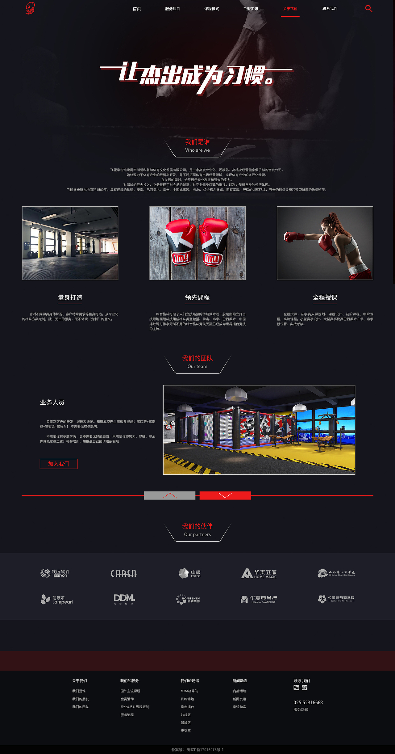 拳击馆响应式网站（图ZMTk2OTY2NDY4） - 企业官网 - 站酷设计师眼里有花花原创素材 - 站酷ZCOOL