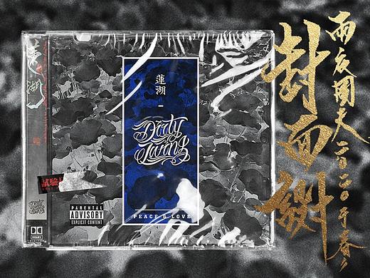 HIP-HOP Cover Design.
