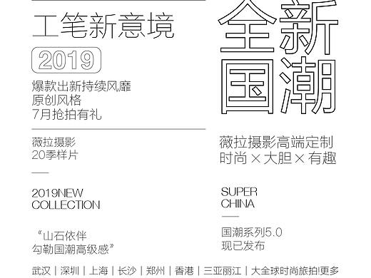 文字组排版