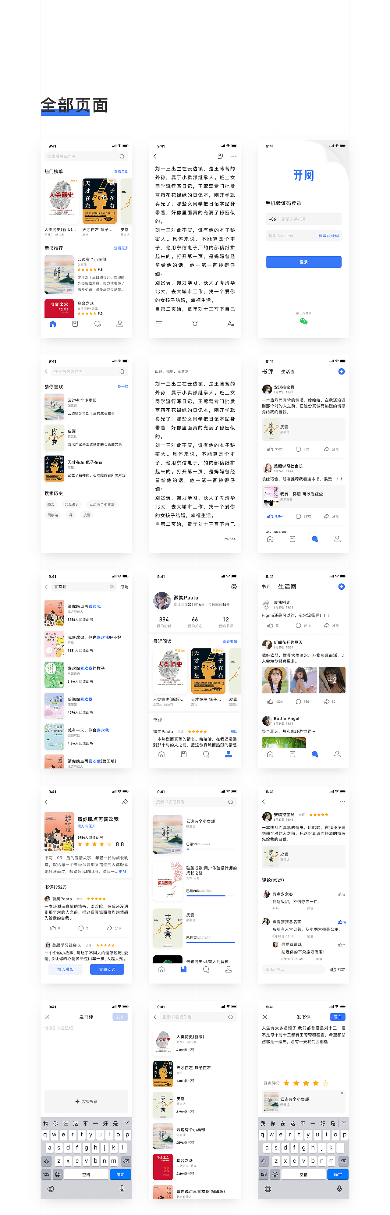 开阅  |  爱阅读爱生活
