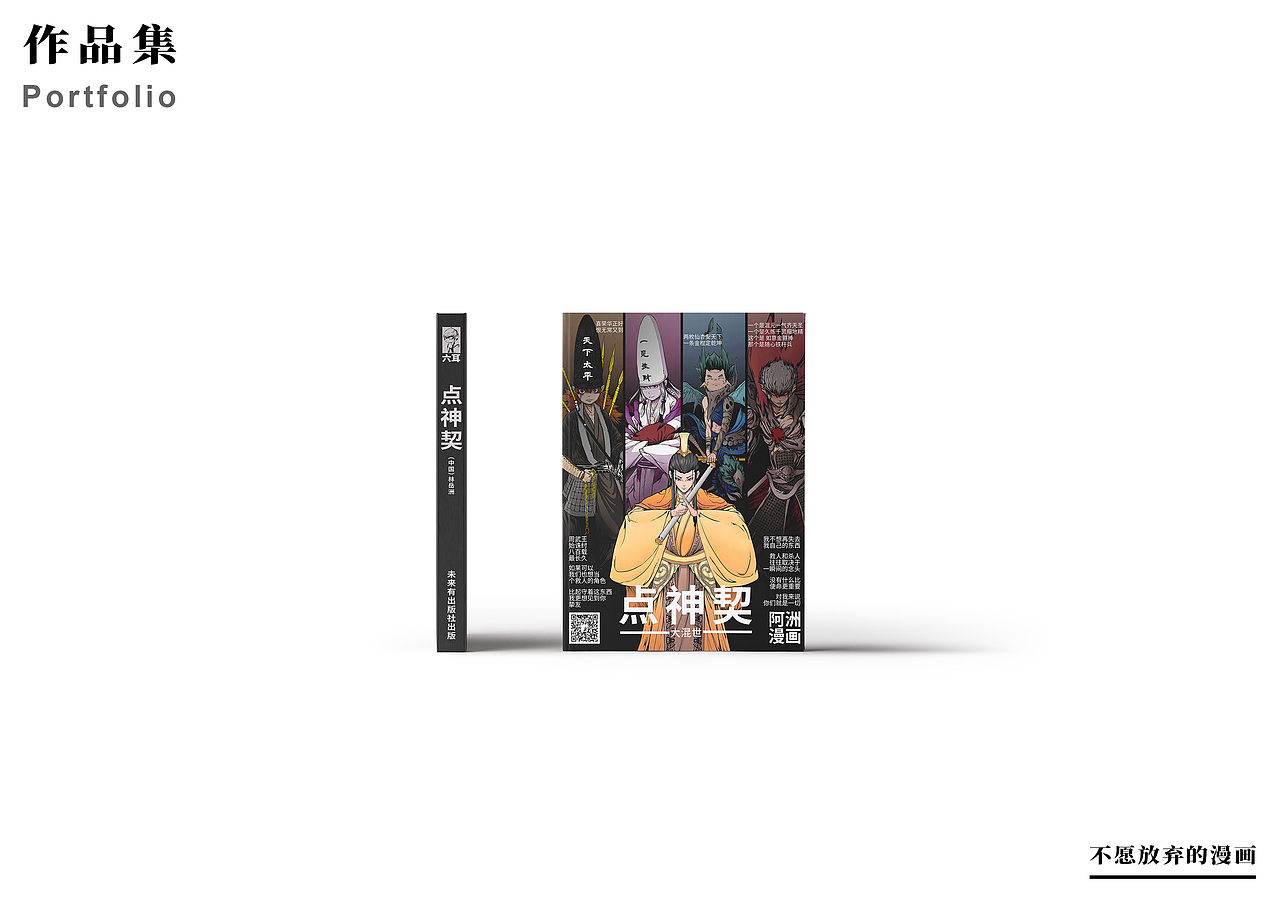 总结过去·希望未来（图ZMjUwMjgzMDA4） - 其他平面 - 站酷设计师蜗牛洲原创素材 - 站酷ZCOOL