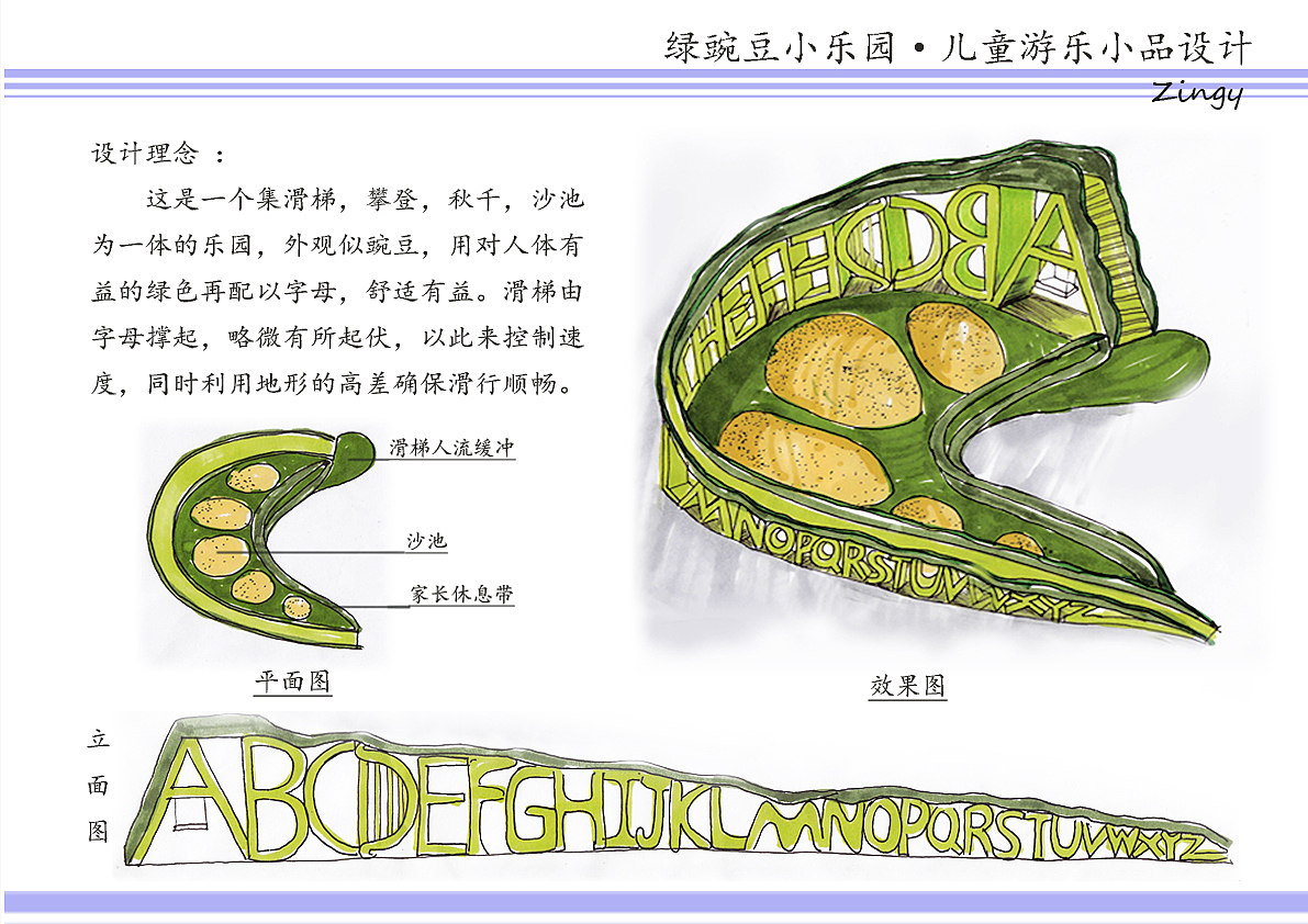 景观小品设计（图ZMjE2MjkxMDQ=） - 景观设计 - 站酷设计师郑废银Faye原创素材 - 站酷ZCOOL