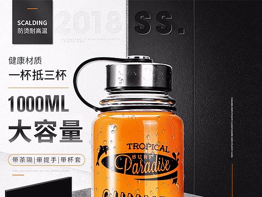 水杯详情页