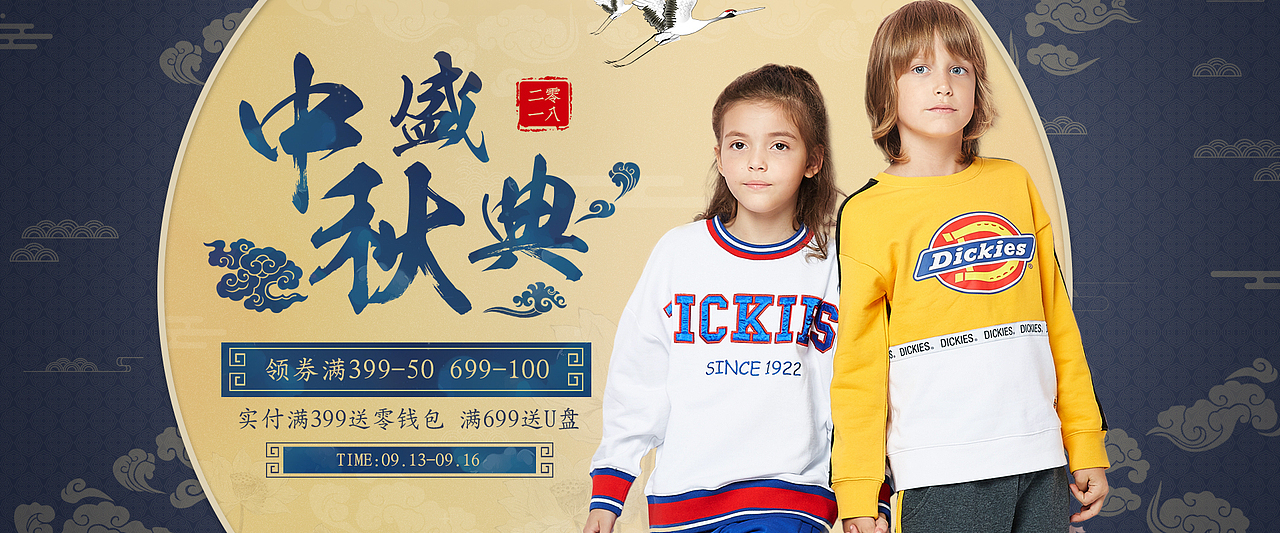 童装海报集锦（图ZMTUxMjMzOTI4） - 电商 - 站酷设计师设计丶Li原创素材 - 站酷ZCOOL