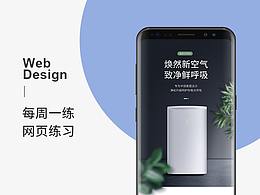 空气净化器