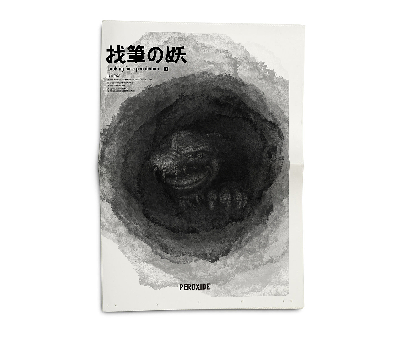 找笔的妖-系列插画（图ZMjEwMTU1Njc2） - 新锐潮流插画 - 站酷设计师PANTONG潘通原创素材 - 站酷ZCOOL