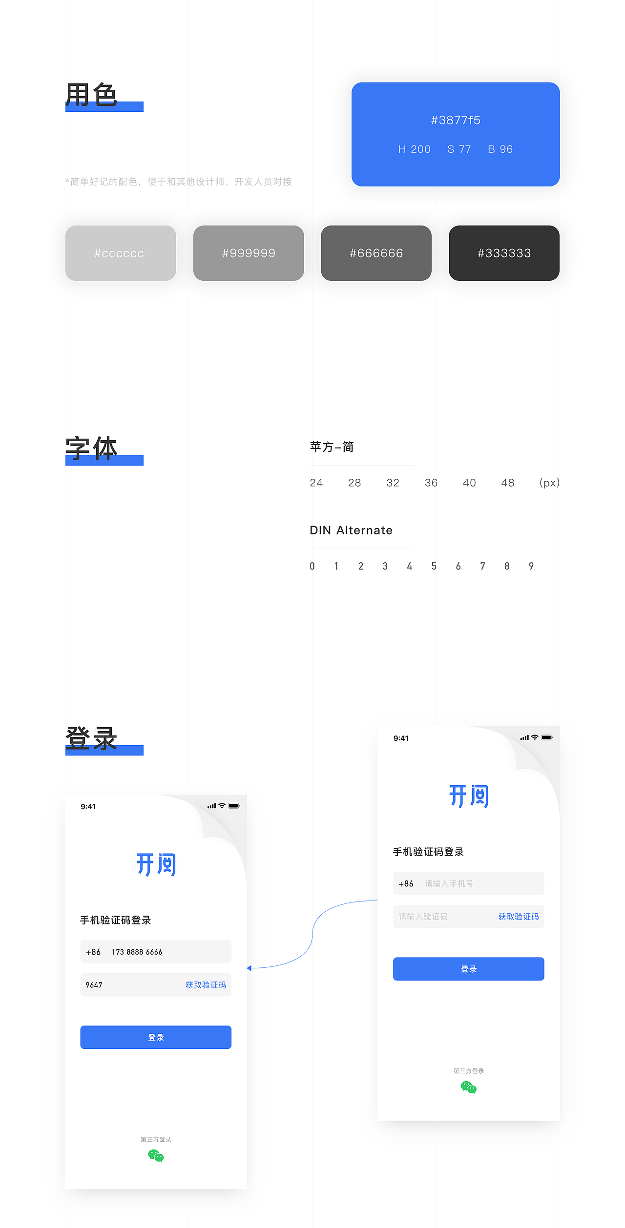 开阅  |  爱阅读爱生活