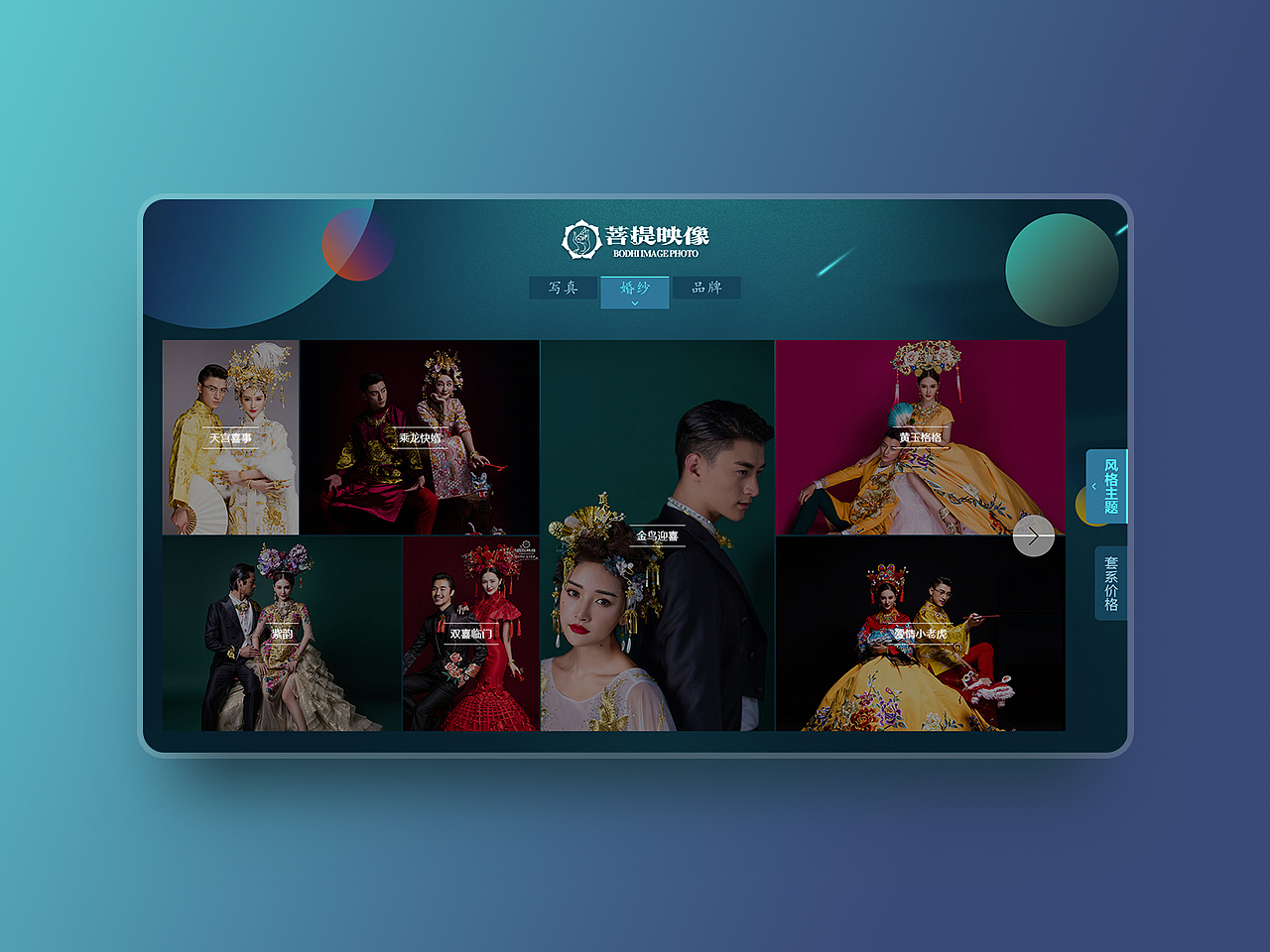 大屏幕交互系统