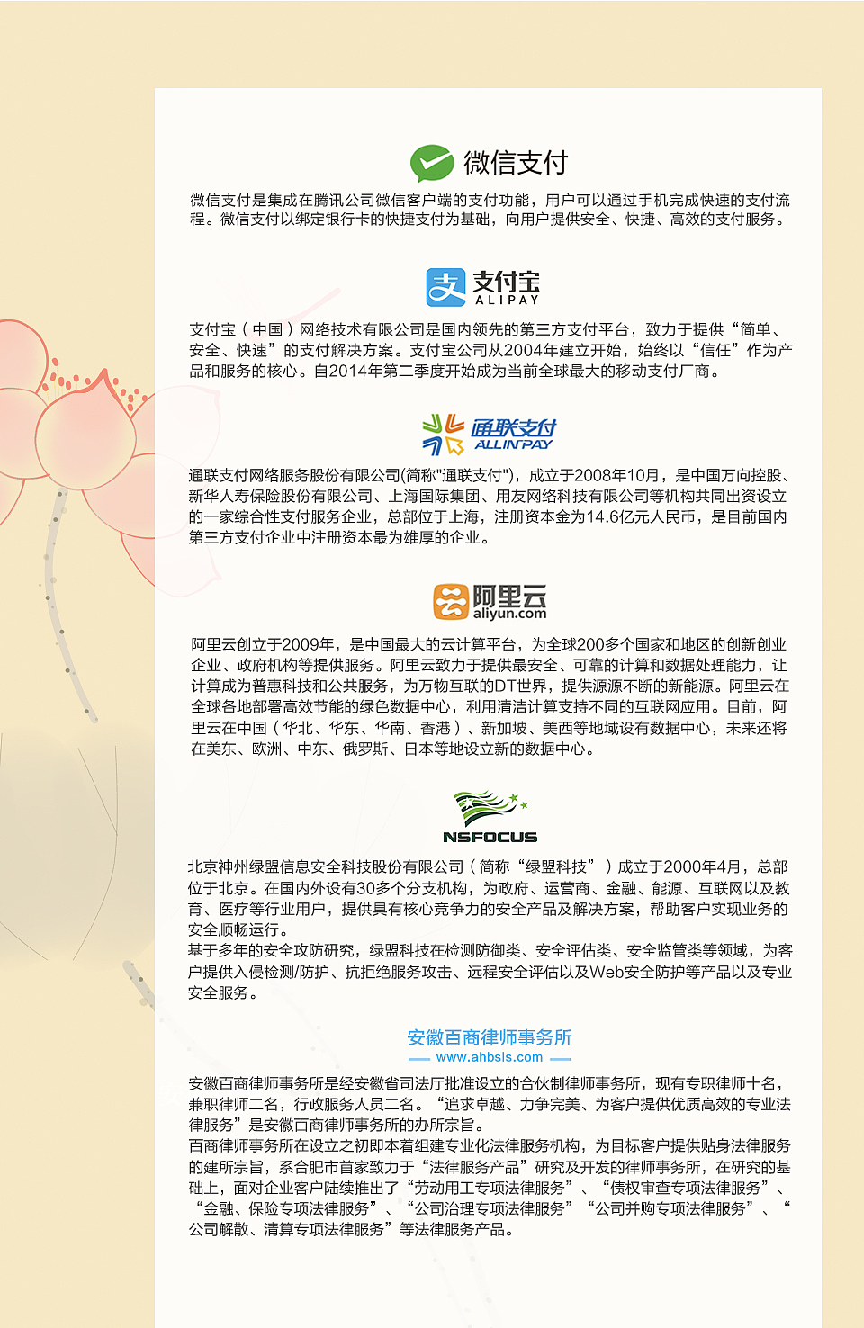 莲邦众筹网站关于我们（图ZNjM5NjgyNDQ=） - 企业官网 - 站酷设计师卡思设计原创素材 - 站酷ZCOOL