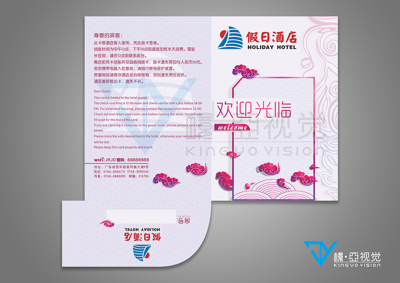 房卡套设计和早餐券（图ZODQ5NjQ2NDA=） - 其他平面 - 站酷设计师境亜视觉原创素材 - 站酷ZCOOL