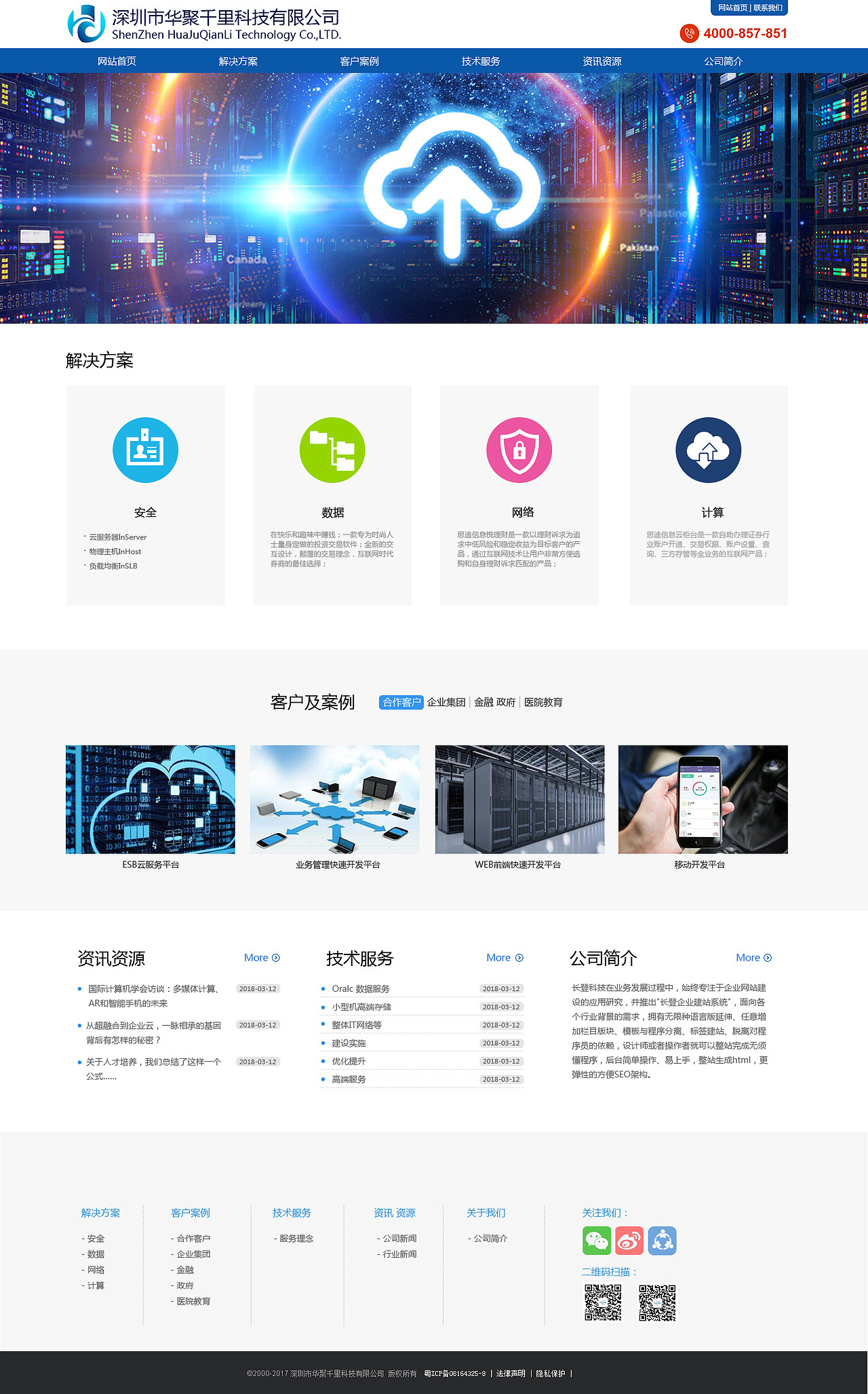华聚千里（图ZMTE4NzAzNzIw） - 企业官网 - 站酷设计师chen_解儿原创素材 - 站酷ZCOOL