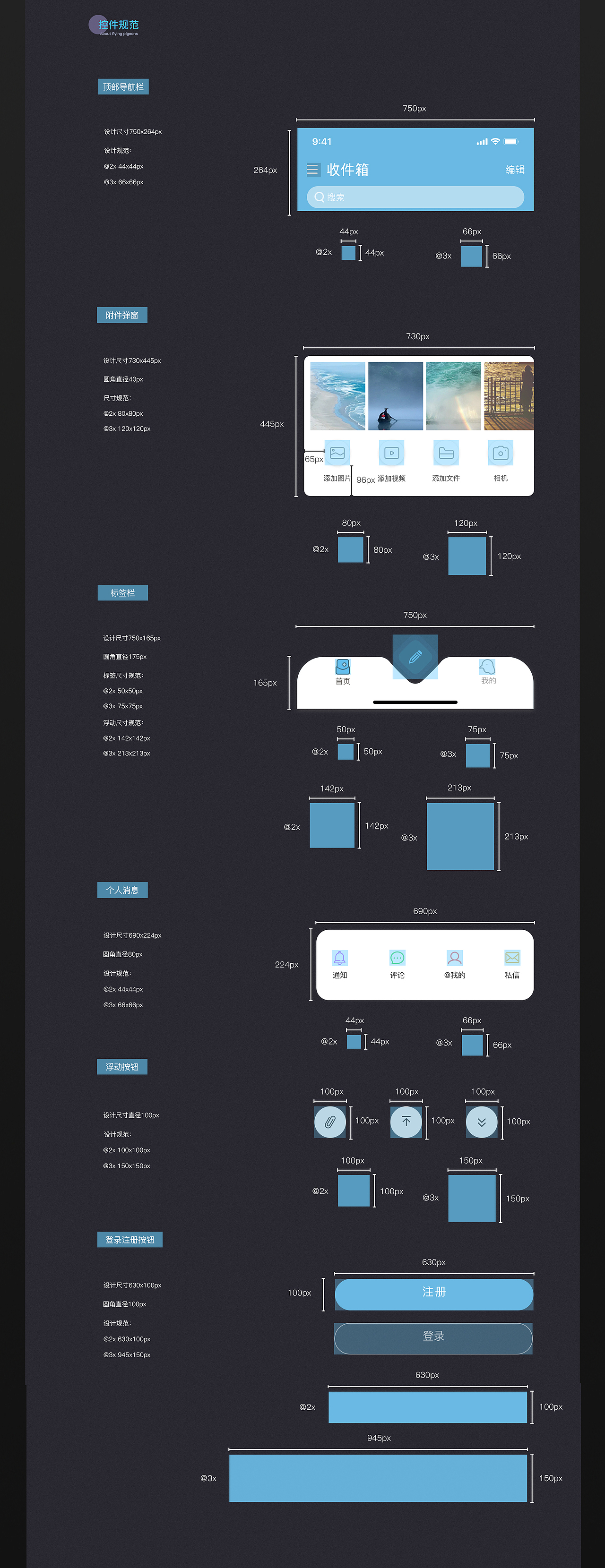“飞鸽”APP（图ZMTY2ODc4OTAw） - 其他UI - 站酷设计师HJ匠心设计师原创素材 - 站酷ZCOOL