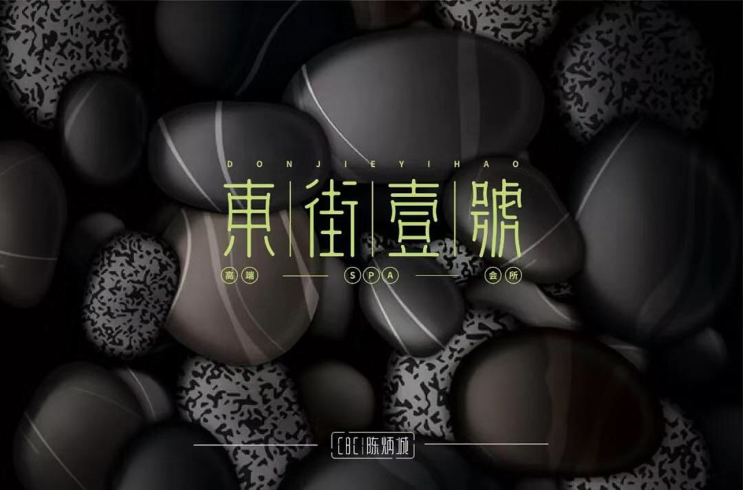 字体帮第1249篇（图ZMTY3MTMxMDEy） - 字体/字形 - 站酷设计师字体帮原创素材 - 站酷ZCOOL