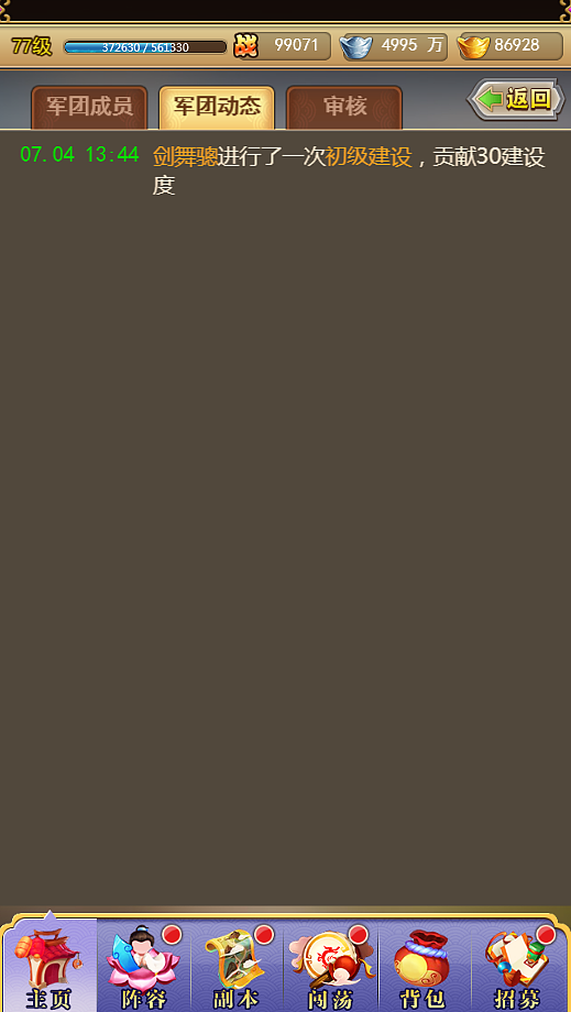 闲逛隋唐卡牌游戏