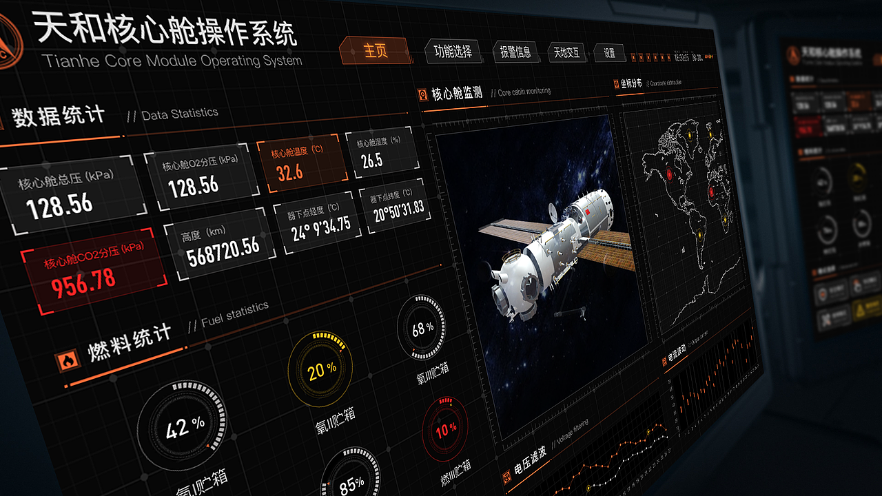 数据可视化-天和核心舱操作系统FUI风格概念设计（图ZMjY4NjU0NTI0） - 软件界面 - 站酷设计师梁子君原创素材 - 站酷ZCOOL