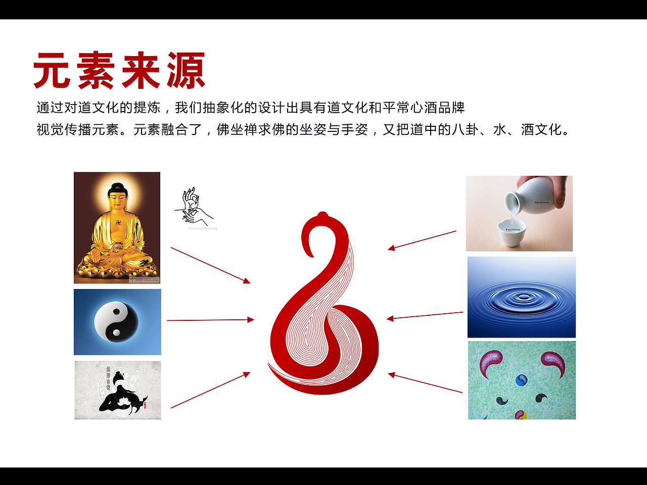 平常心-白酒包装设计（图ZNzM5Mzk4MjA=） - 包装 - 站酷设计师215831003原创素材 - 站酷ZCOOL
