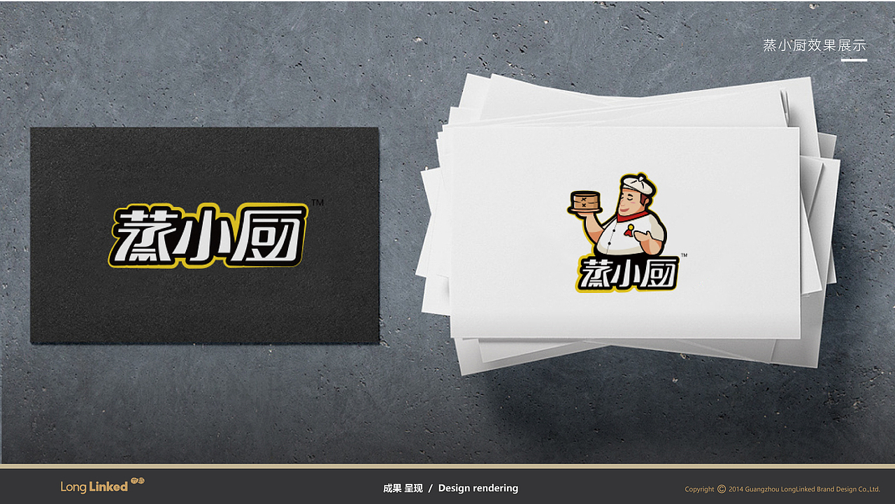 蒸小厨LOGO设计