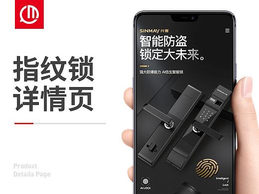 智能指纹锁详情页首页人脸识别智能锁五金工具防盗锁