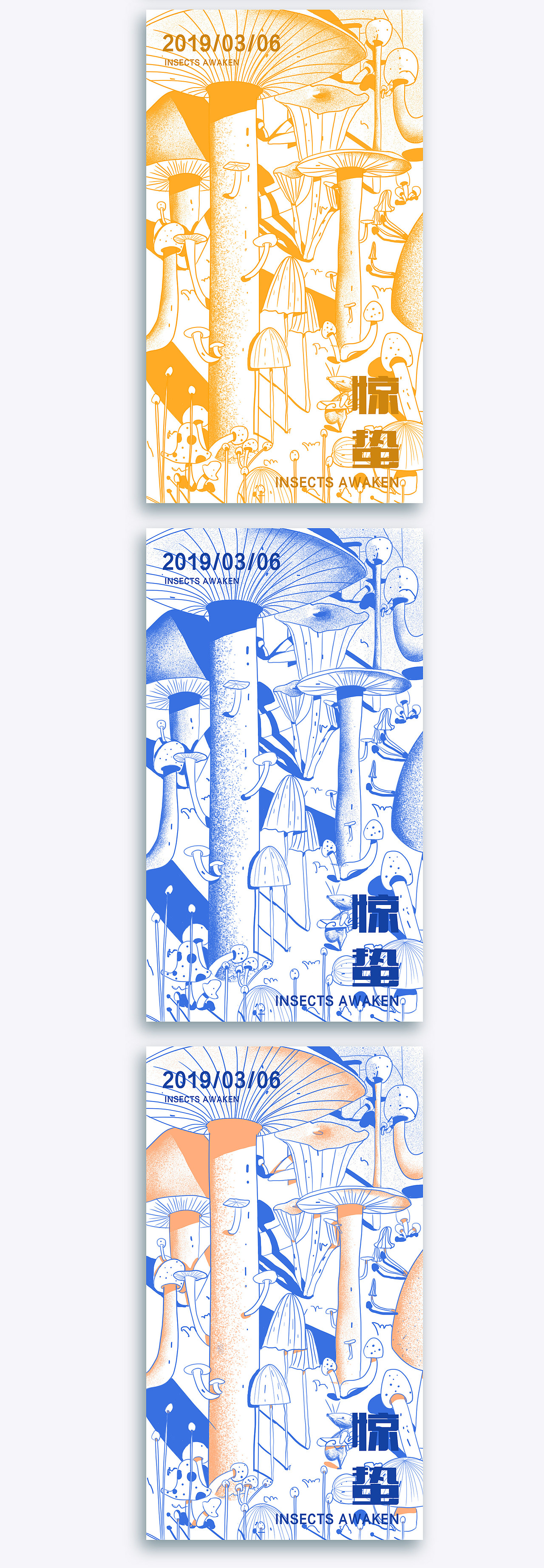 节气（图ZMTc3ODI1MzYw） - 概念设定 - 站酷设计师白羊OQ原创素材 - 站酷ZCOOL