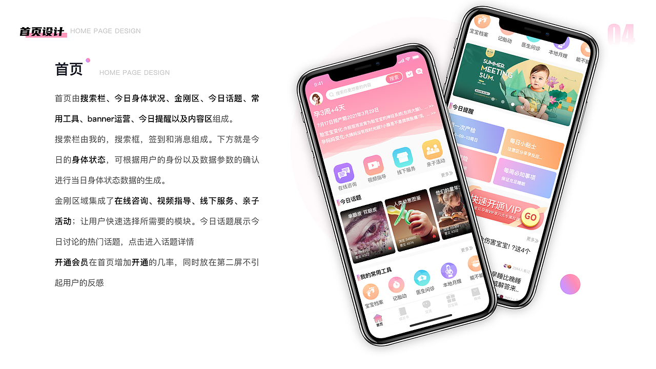 明明宁个人作品集（图ZMjIwNDc4Njgw） - APP界面 - 站酷设计师明明宁原创素材 - 站酷ZCOOL